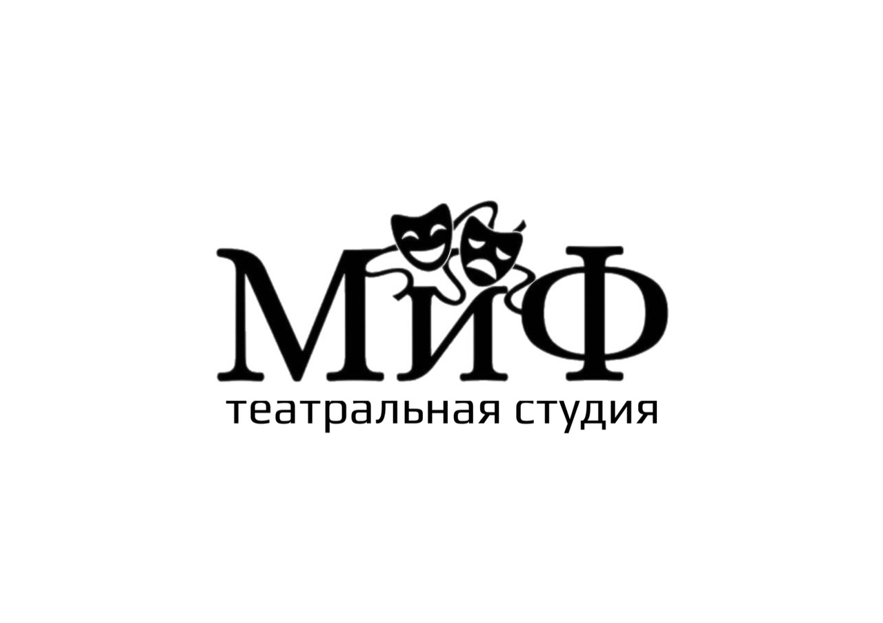 Логотип театральной студии «МиФ»